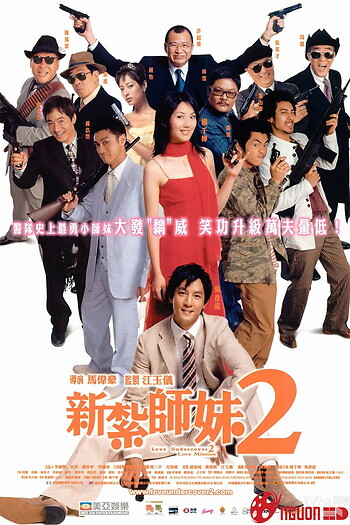 Tân Trát Sư Muội 2