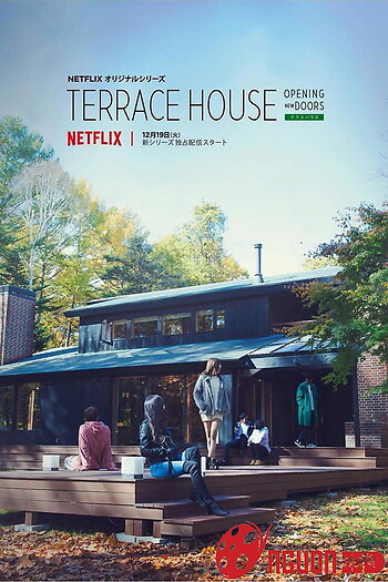 Terrace House: Chân Trời Mới (Phần 5)