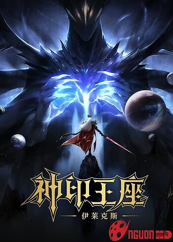 Thần Ấn Vương Toạ: Truyền Kỳ Y Lai Khắc Tư