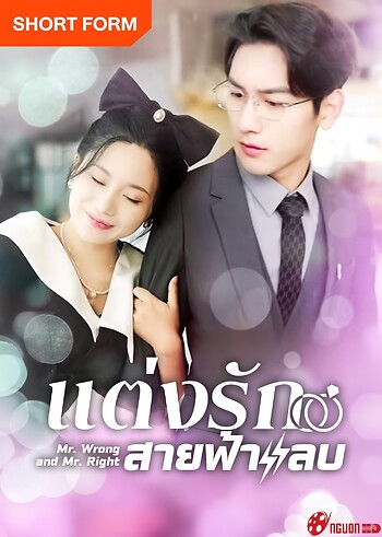 Thất Bại Trong Buổi Xem Mắt Tôi Kéo Tổng Tài Đi Kết Hôn Chớp Nhoáng