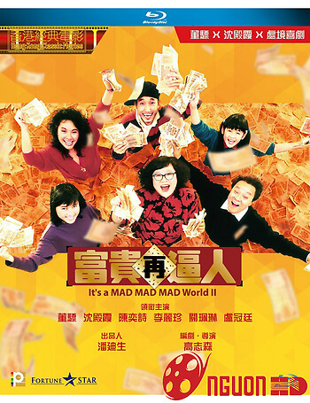 Thế Giới Điên Cuồng 2