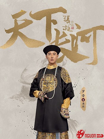 Thiên Hạ Trường Hà