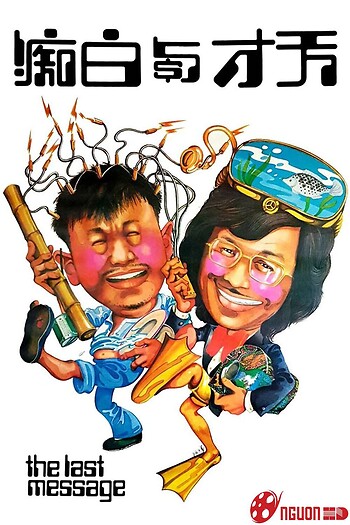 Thiên Tài Và Đồ Ngốc