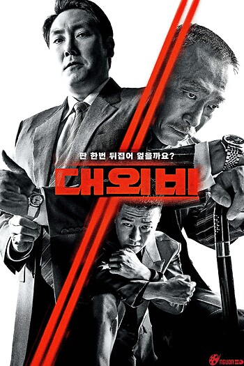 Thỏa Thuận Của Quỷ