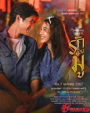 Tình Yêu Cuồng Tín