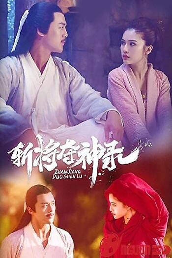 Trảm Phong Đoạt Thần Lục