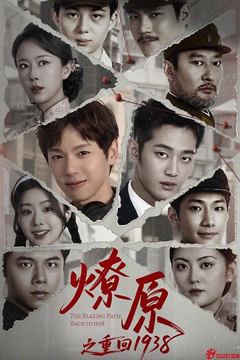 Trở Lại Năm 1938