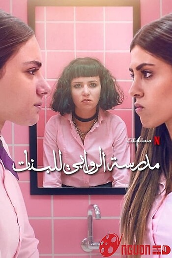 Trường Nữ Sinh Alrawabi (Phần 1)