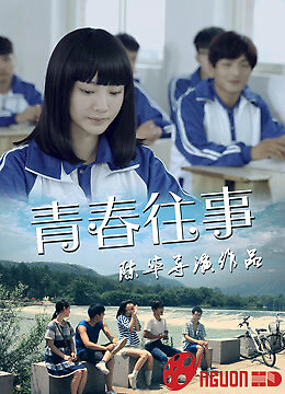 Tuổi Trẻ Đã Qua