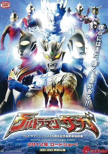 Ultraman Saga