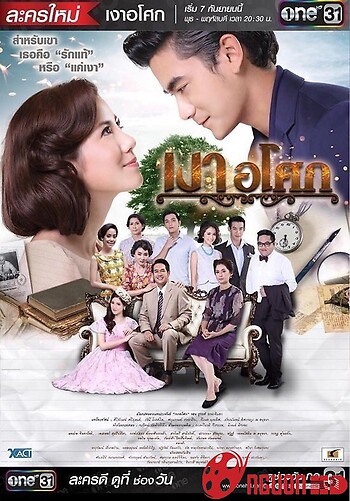 Yêu Giùm Cô Chủ