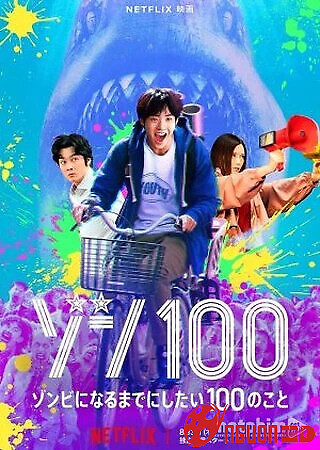 100 Điều Cần Làm Trước Khi Trở Thành Thây Ma