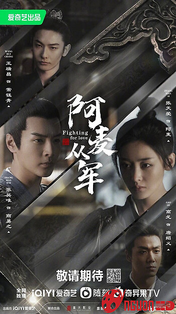 A Mạch Tòng Quân