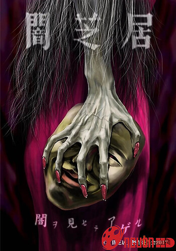 Ám Kịch (Phần 5)