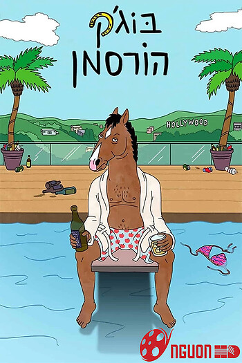 Bojack Horseman (Phần 2)