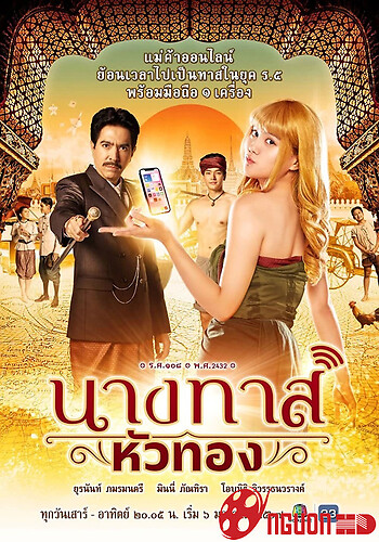 Cô Gái Tóc Vàng Thời Cổ Đại