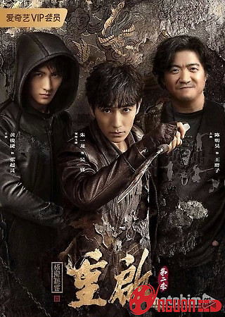 Đạo Mộ Bút Ký: Trùng Khởi 2