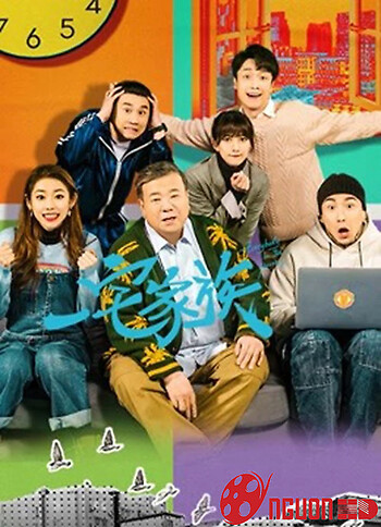 Everybody In The House