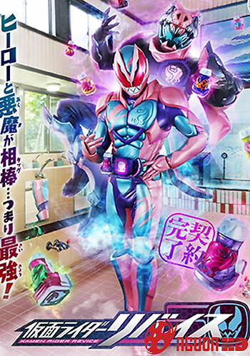 Hiệp Sĩ Mặt Nạ Revice