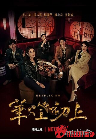 Hoa Đăng Sơ Thượng 2