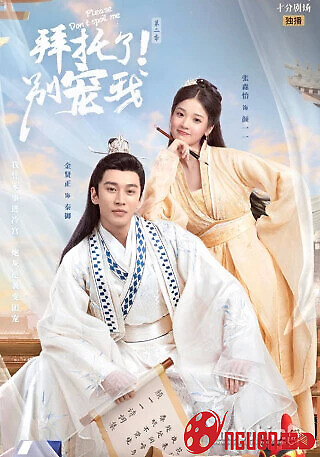 Làm Ơn Đừng Sủng Tôi (Phần 2)