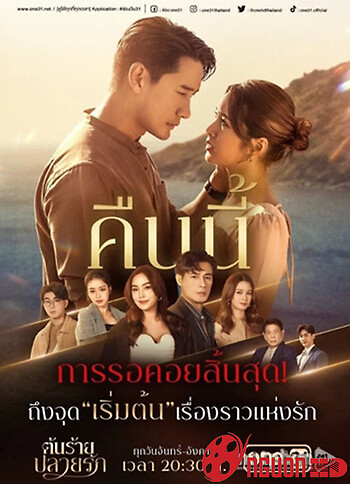 Lương Duyên Ngang Trái