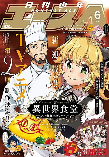 Nhà Hàng Dị Giới (Phần 2)