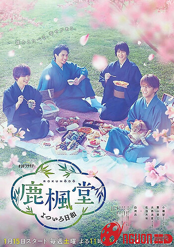 Những Chàng Trai Ở Lộc Phong Quán