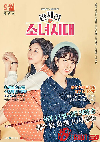 Những Cô Nàng Năm 1979