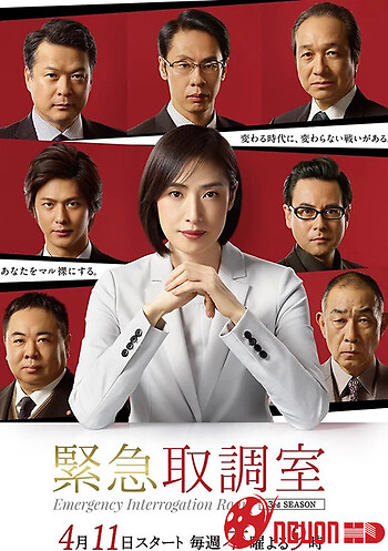 Phòng Thẩm Vấn Khẩn Cấp (Phần 1)