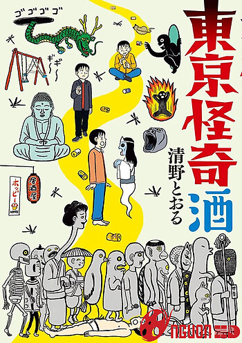 Rượu Sake Bí Ẩn Vùng Tokyo