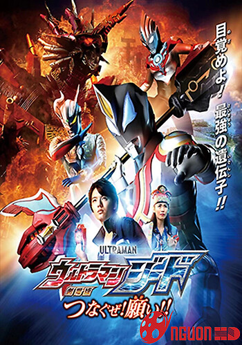 Siêu Nhân Điện Quang Geed