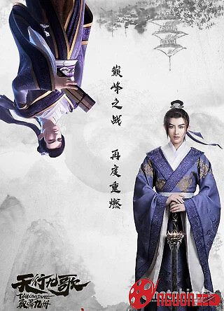 Thiên Hành Cửu Ca Chi Ngự Đỉnh Cửu Châu