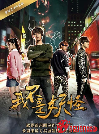 Tôi Không Là Quái Vật