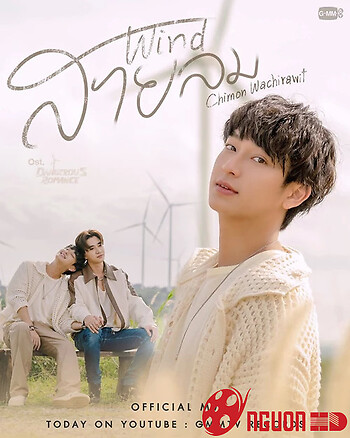 Trái Tim Trong Gió