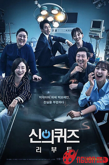 Trò Đùa Của Thượng Đế 5