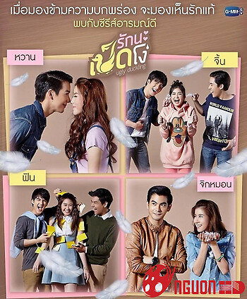 Yêu Nhé Vịt Ngố Phần 2