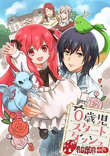 0-Saiji Start Dash Monogatari