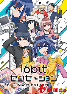 16Bit Sensation: Another Layer