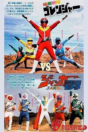 A Movie For J.a.k.q. Dengekitai And Himitsu Sentai Gorenger