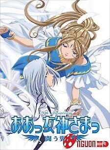 Aa! Megami-Sama! Tatakau Tsubasa