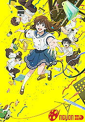 Ai No Utagoe Wo Kikasete