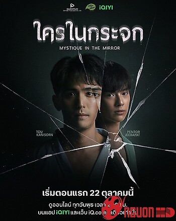 Ai Ở Trong Gương