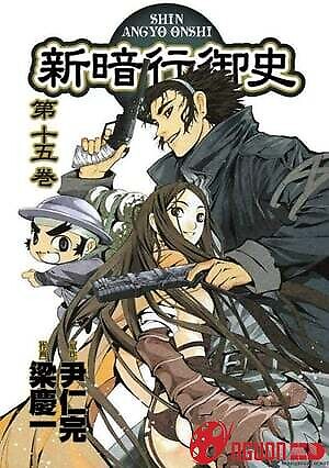 Ám Hành Ngự Sử