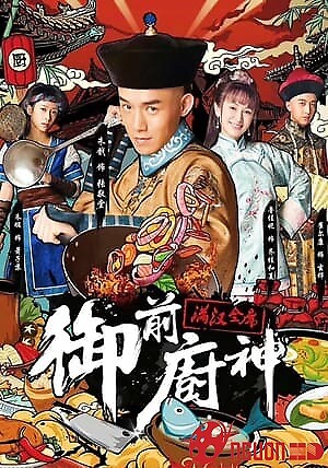 Ẩm Thực Tử Cấm Thành