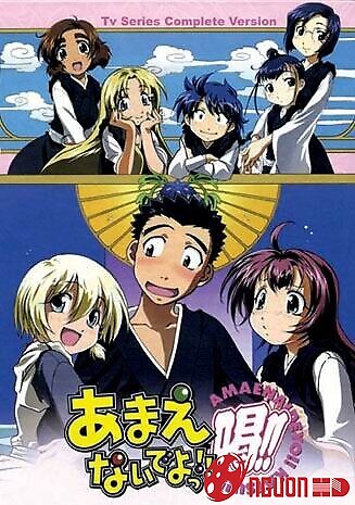 Amaenaide Yo!! Katsu!!