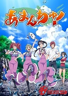 Amanchu!: Yakusoku No Natsu To Atarashii Omoide No Koto