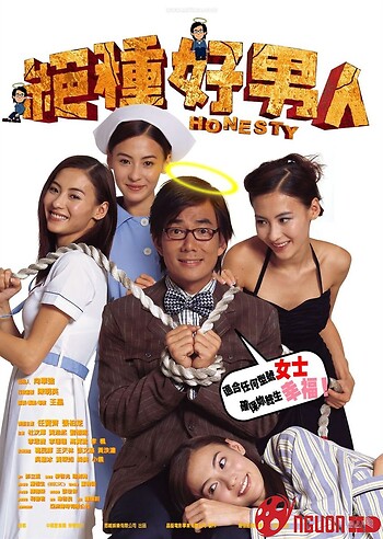 Anh Chàng Dễ Thương