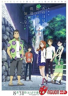 Ano Hi Mita Hana No Namae Wo Bokutachi Wa Mada Shiranai. Movie