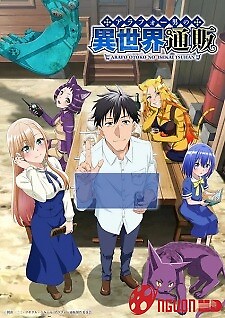 Around 40 Otoko No Isekai Tsuuhan